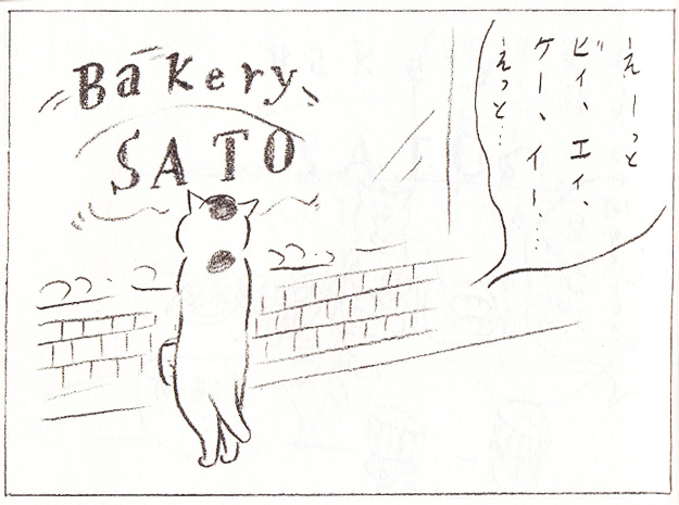 HamCafe-猫村さん10